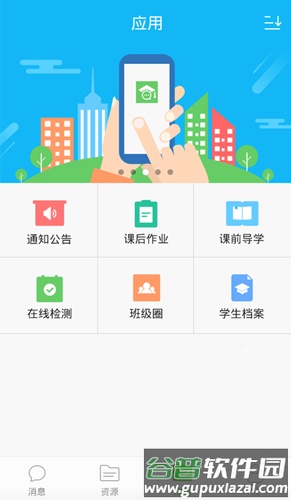 国家教育资源公共服务平台官方版截图3