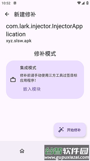 HPatch插件截图1