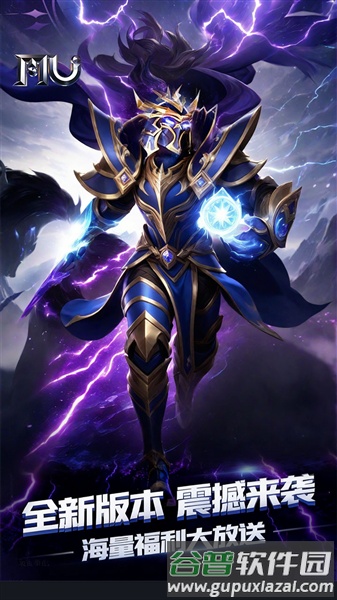 魔光奇迹手机版截图1