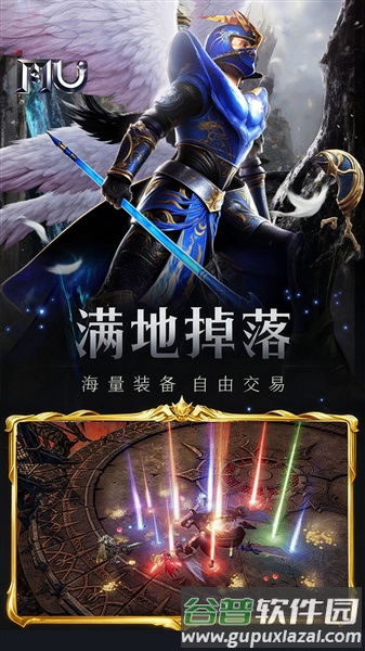 魔光奇迹手机版截图2