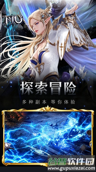 魔光奇迹手机版截图4