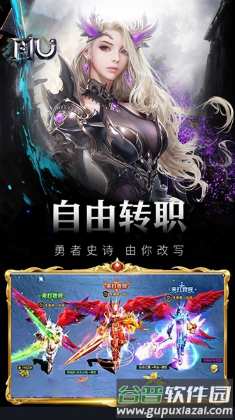 魔光奇迹手机版截图5
