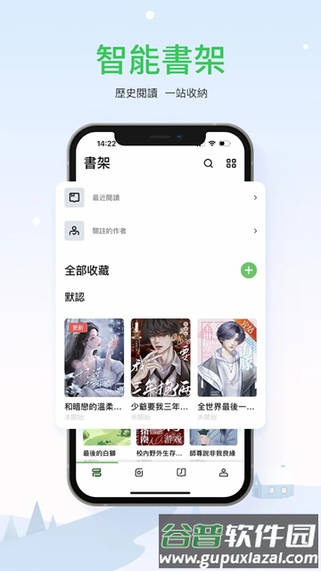 Onlinovel官方正版截图4