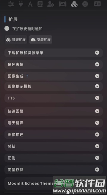 SillyTavern酒馆助手截图2