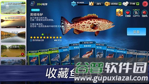 超真实钓鱼模拟器手游截图5
