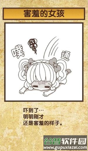 我与雪之少女手机版截图2