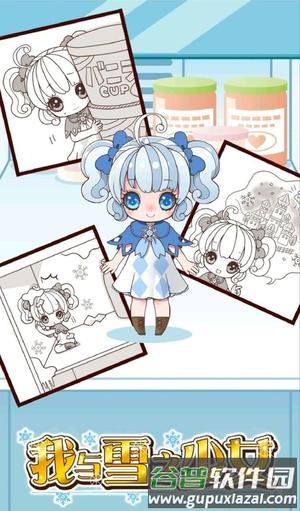 我与雪之少女手机版截图3