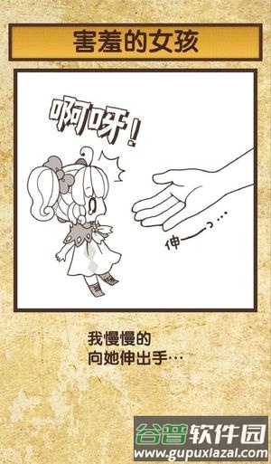 我与雪之少女手机版截图4