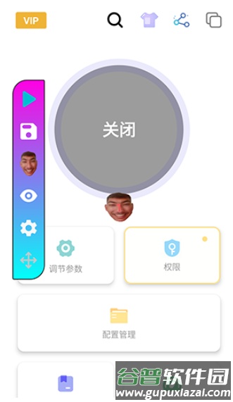 黑白键连点器手机版截图2