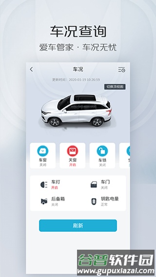 inCall长安汽车截图5