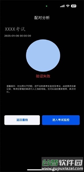 智能云监考app安卓版截图2