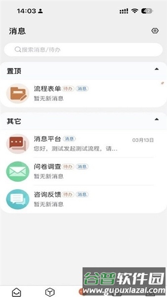 掌上宿职最新官方版截图2