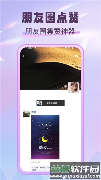 社牛圈app最新版截图1