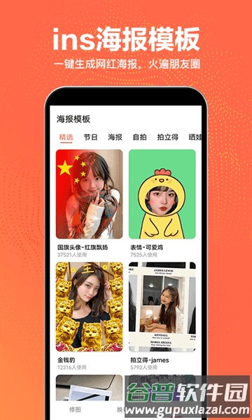 抠图王免费版截图2
