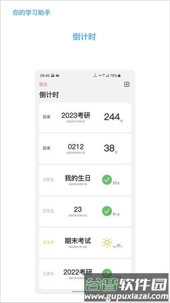 知道数学软件截图3