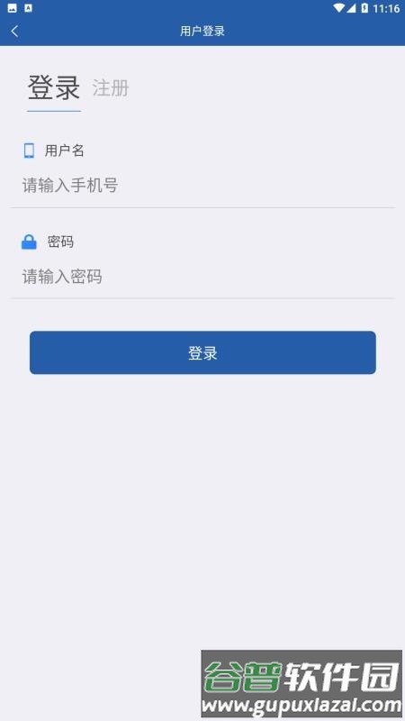 津农所平台截图2