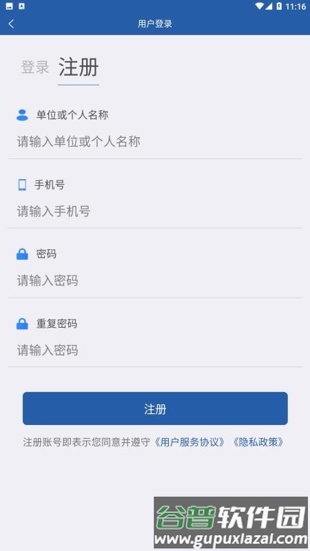 津农所平台截图3