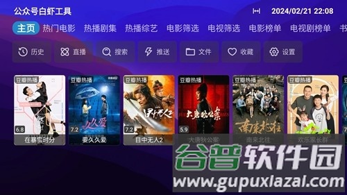 狗盒dogbox软件截图1