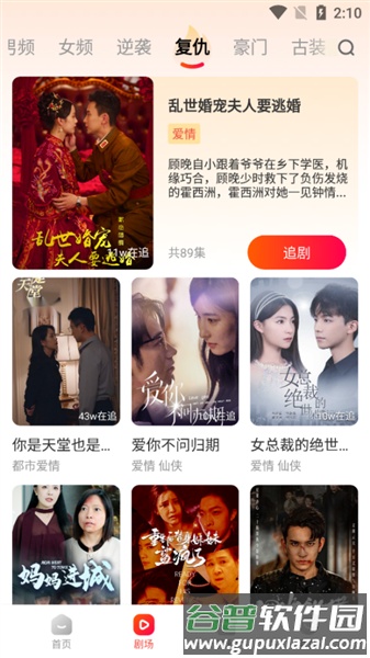 虾看短剧最新版截图2
