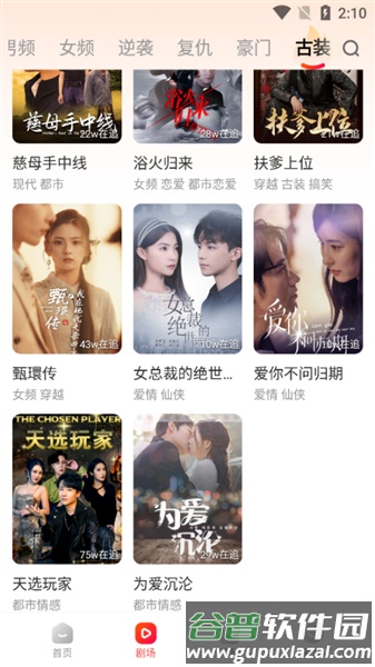 虾看短剧最新版截图3