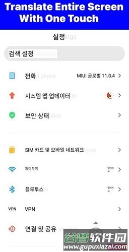 TapTranslateScreen最新版截图2