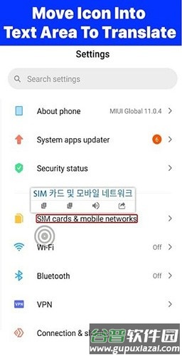 TapTranslateScreen最新版截图4