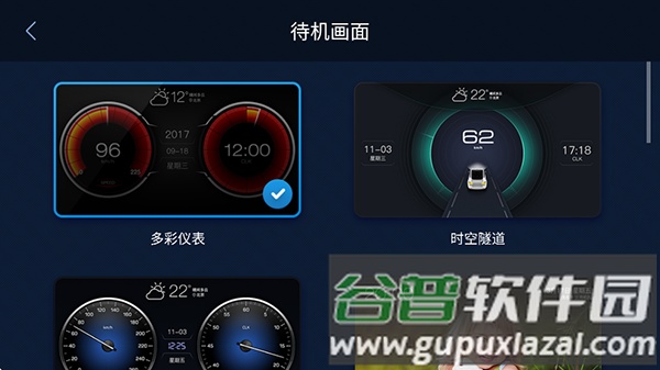 xui车载桌面免激活版截图2