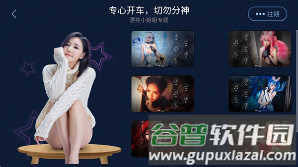 xui车载桌面免激活版截图3