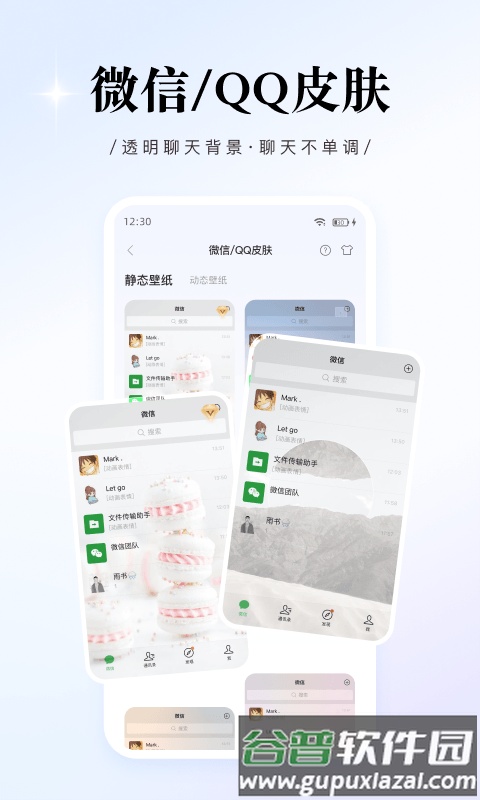 WidgetPro小组件截图1