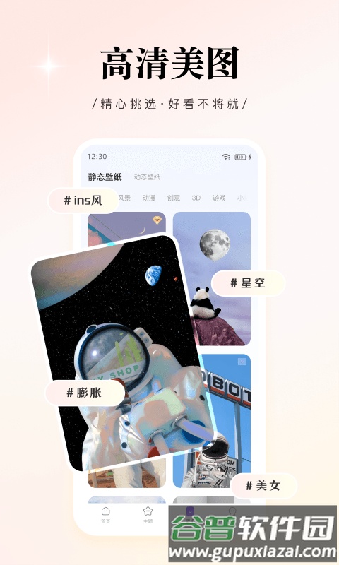 WidgetPro小组件截图2