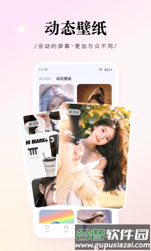 WidgetPro小组件截图3