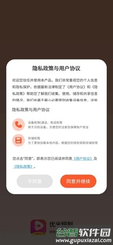 优米短剧红包版截图2