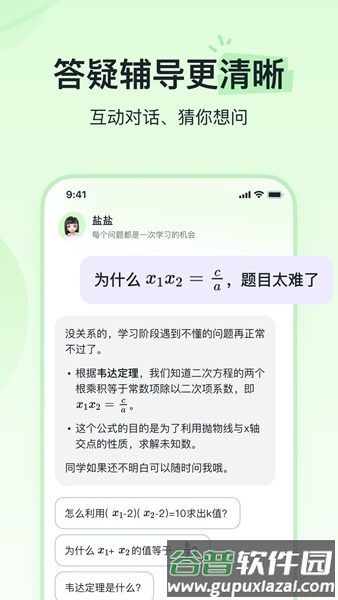 河马爱学app学生端截图1