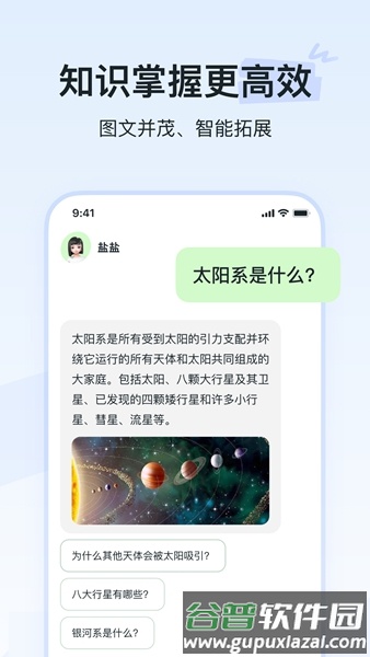 河马爱学app学生端截图2