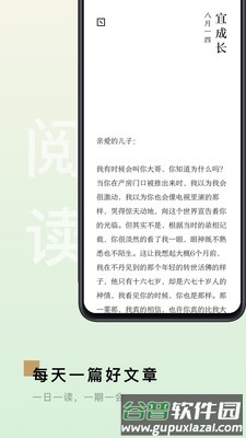 岛读安卓版截图2