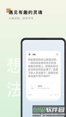 岛读安卓版截图3