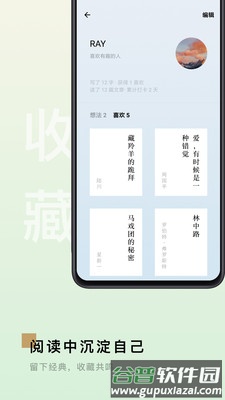 岛读安卓版截图4
