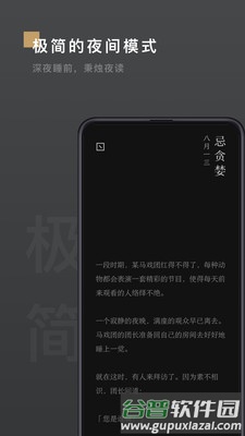 岛读安卓版截图5