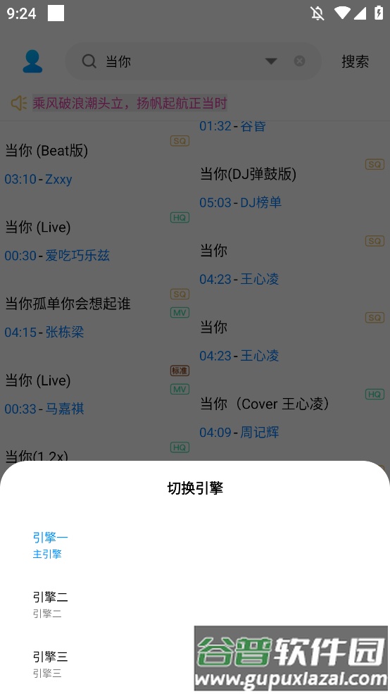 其乐融融音乐下载器免费版截图1