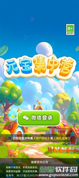 元宝集中营红包版截图1