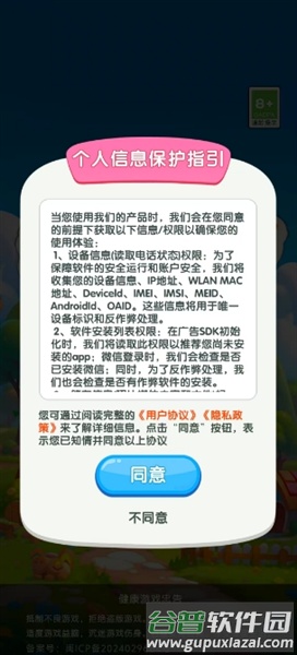 元宝集中营红包版截图2
