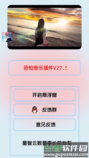 恐怕音乐手机版截图3