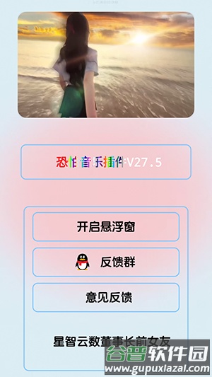 恐怕音乐手机版截图4