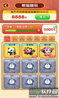 一路发财红包版截图1