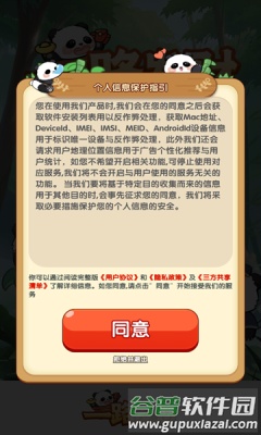 一路发财红包版截图5