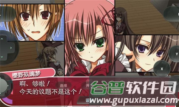 学生会的一己之见安卓移植版截图3