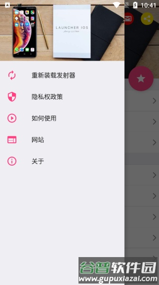 iOSLauncher15中文版截图4