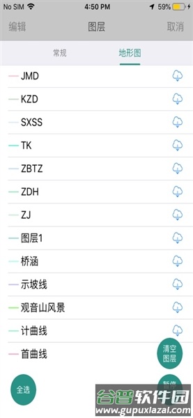 同豪外业安卓版截图1