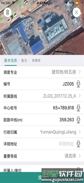 同豪外业安卓版截图2