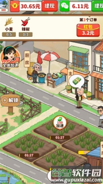 福气小院子红包版最新版截图1